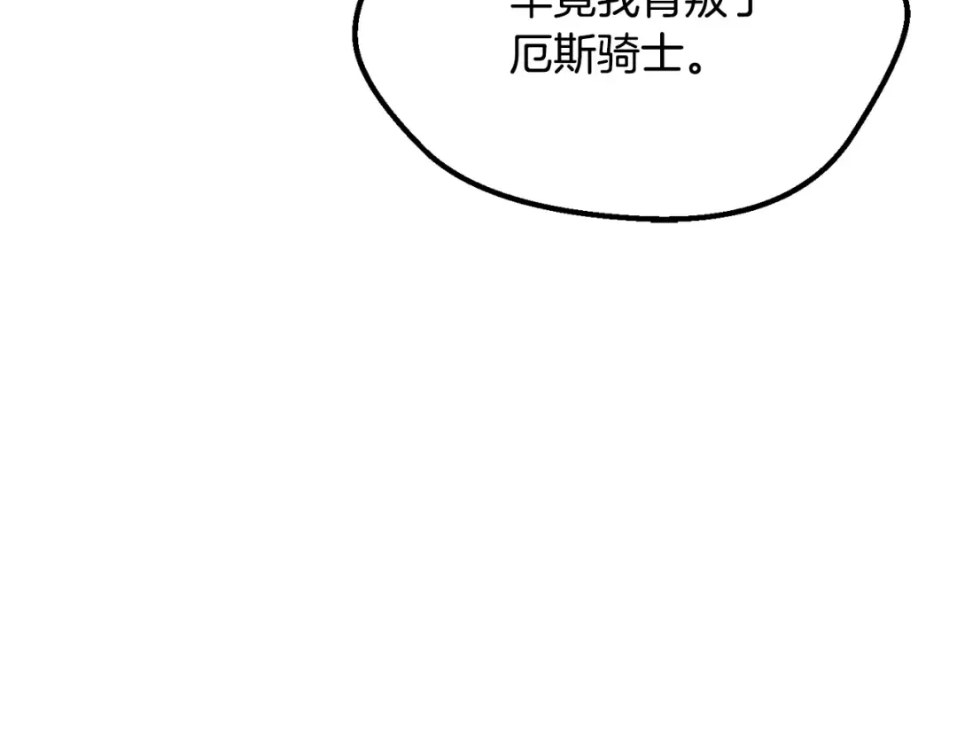 第197话 曾经的承诺 第39页