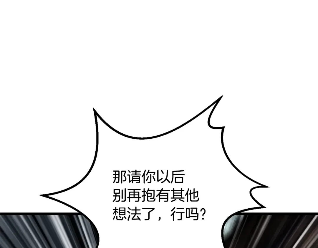 第197话 曾经的承诺 第42页