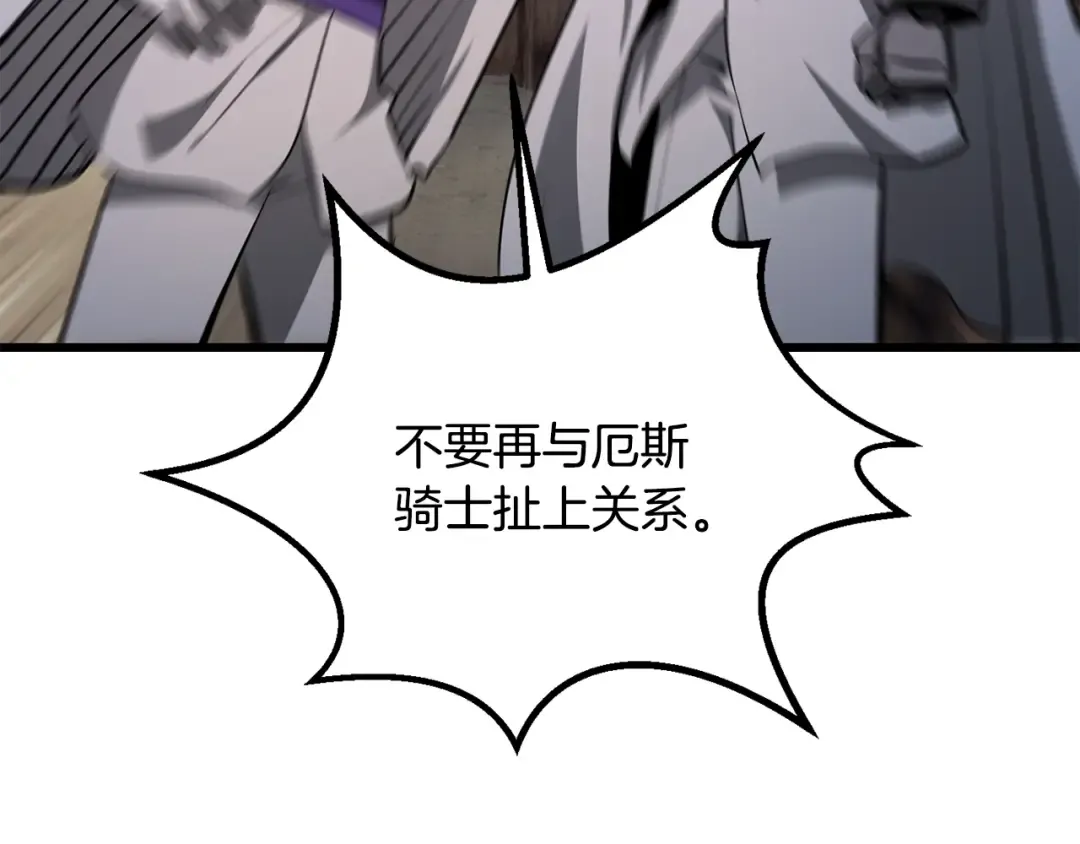 第197话 曾经的承诺 第44页