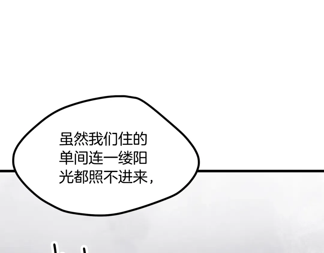 第197话 曾经的承诺 第46页