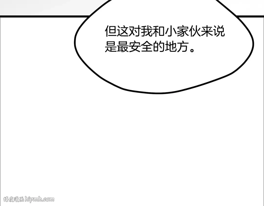 第197话 曾经的承诺 第48页