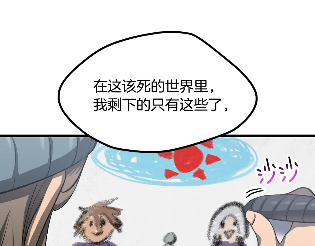 第197话 曾经的承诺 第49页
