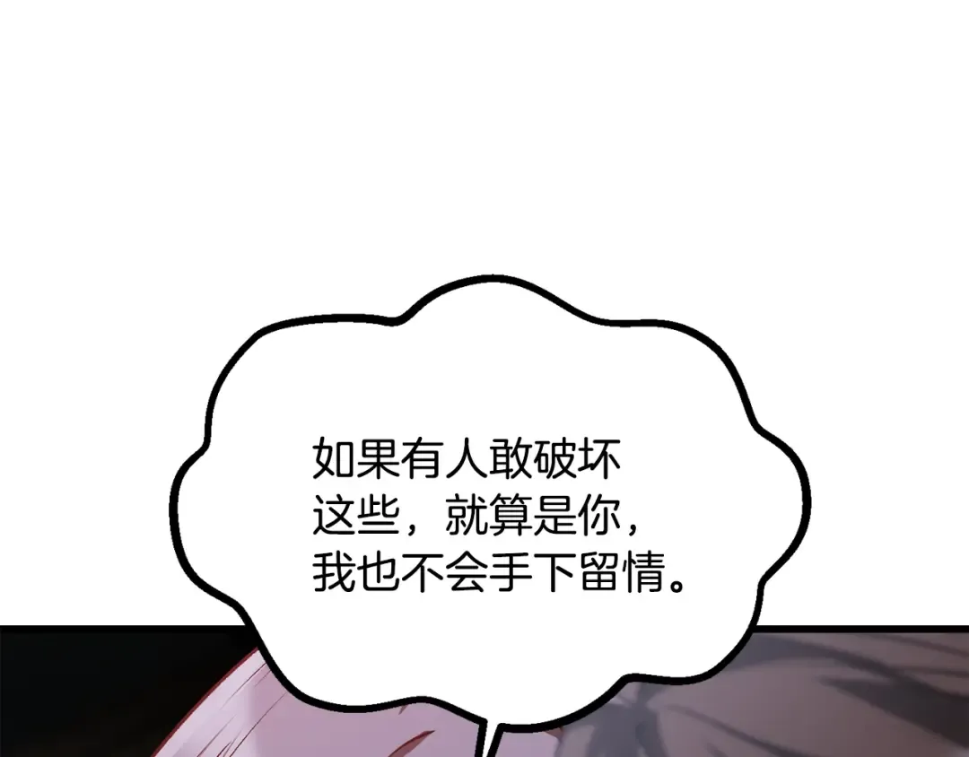第197话 曾经的承诺 第51页