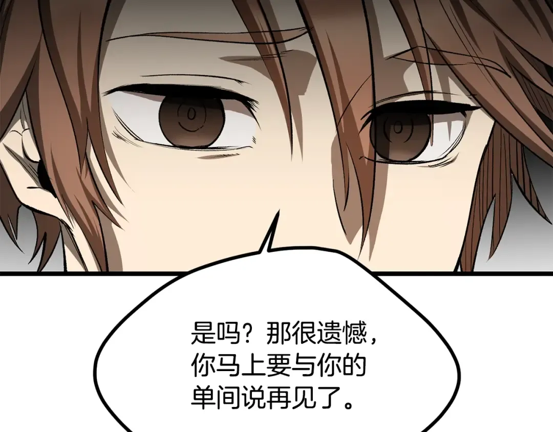 第197话 曾经的承诺 第55页
