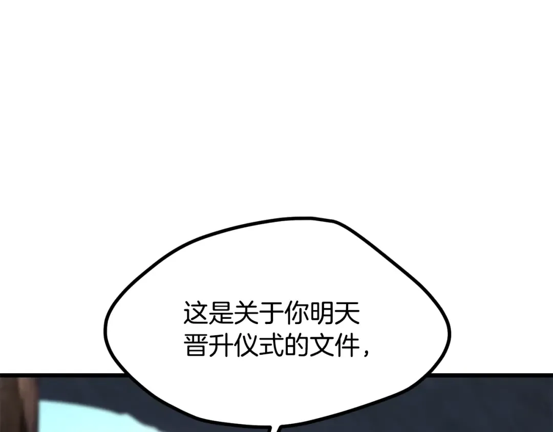 第197话 曾经的承诺 第59页