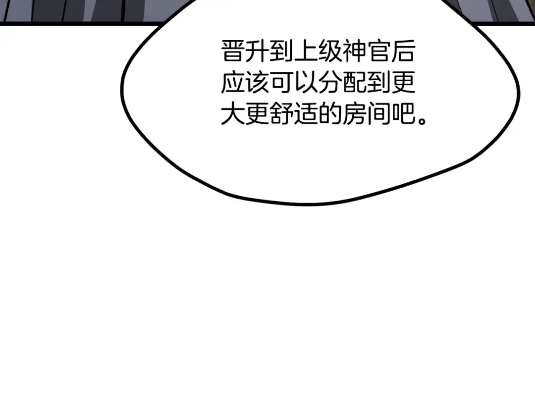第197话 曾经的承诺 第62页