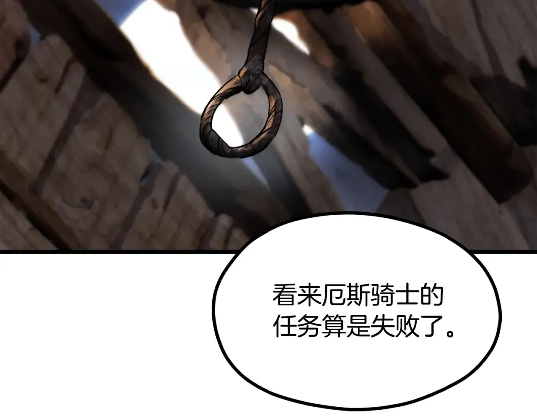 第197话 曾经的承诺 第69页