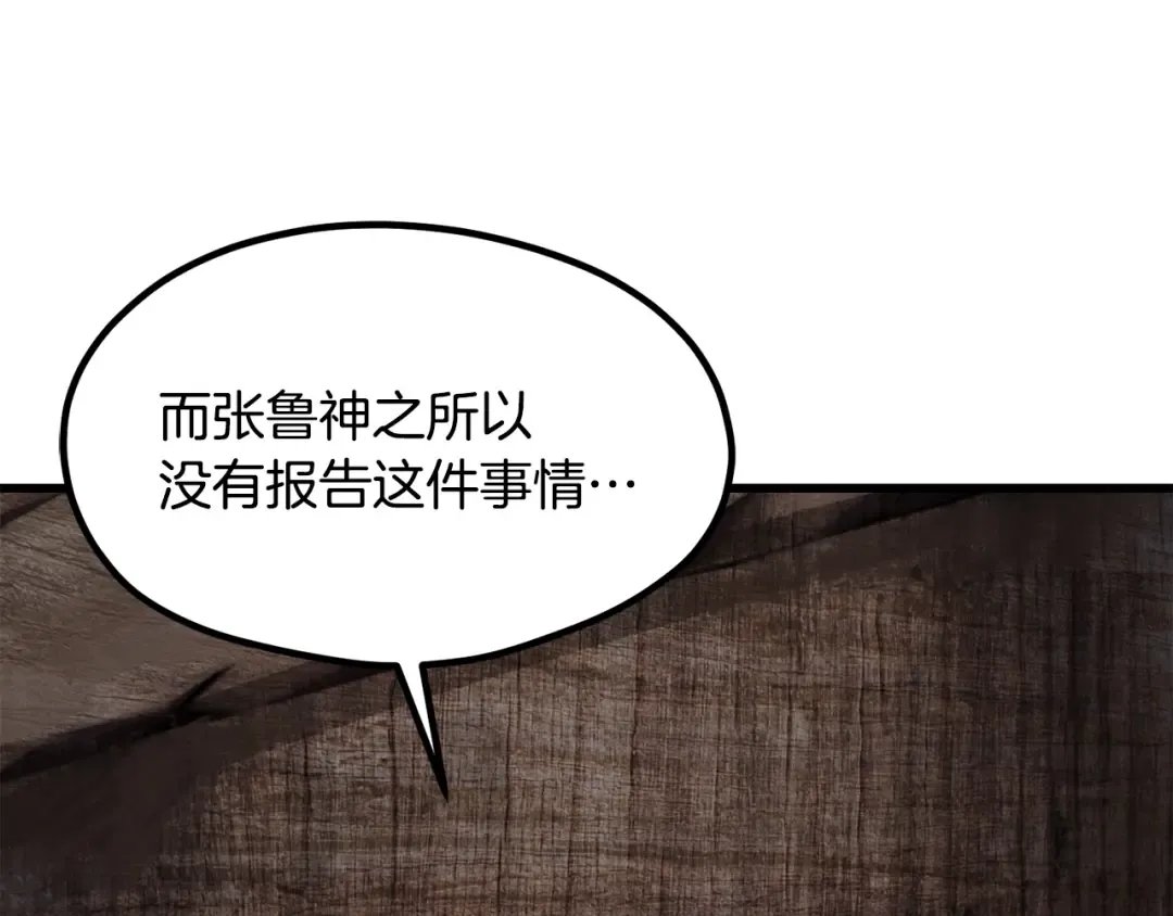 第197话 曾经的承诺 第70页