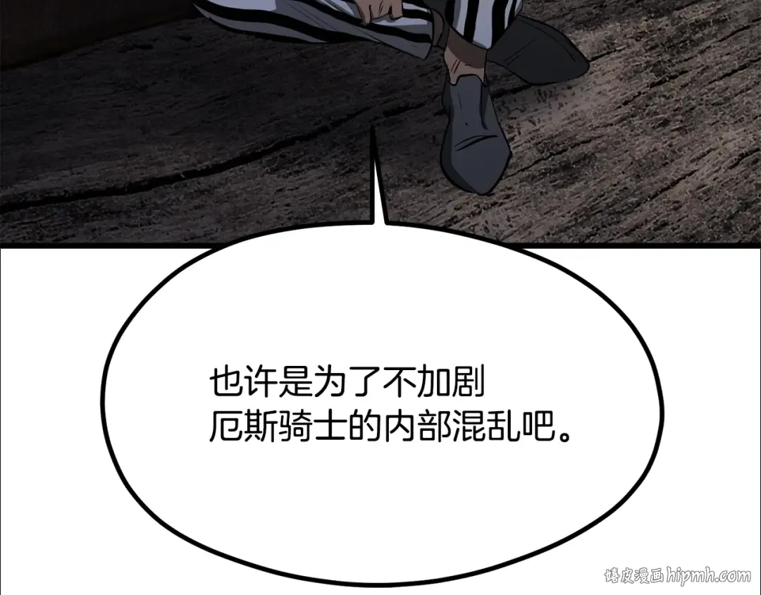 第197话 曾经的承诺 第72页