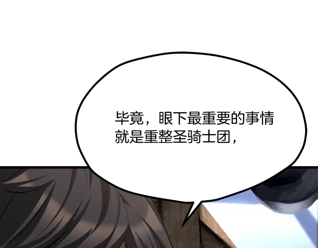 第197话 曾经的承诺 第74页
