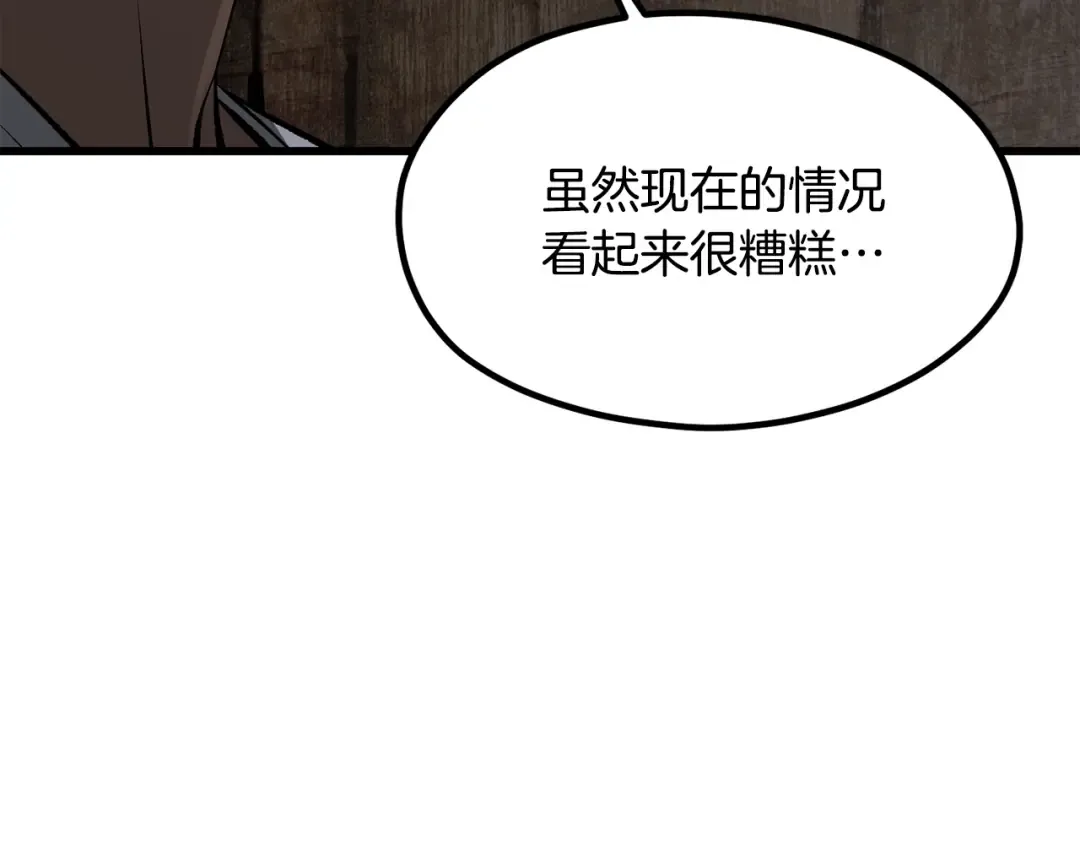 第197话 曾经的承诺 第76页