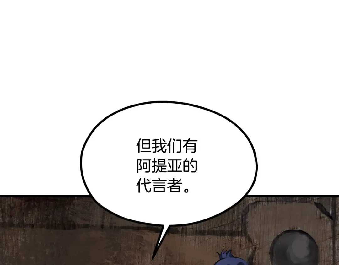 第197话 曾经的承诺 第77页