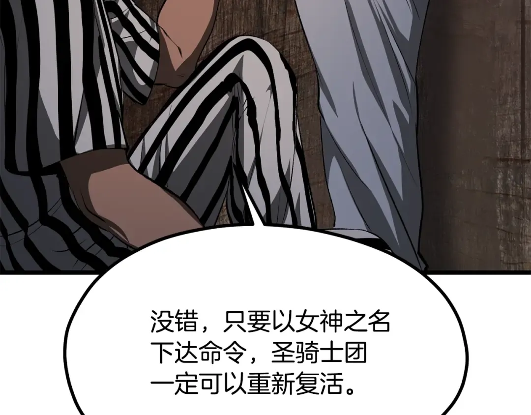 第197话 曾经的承诺 第79页