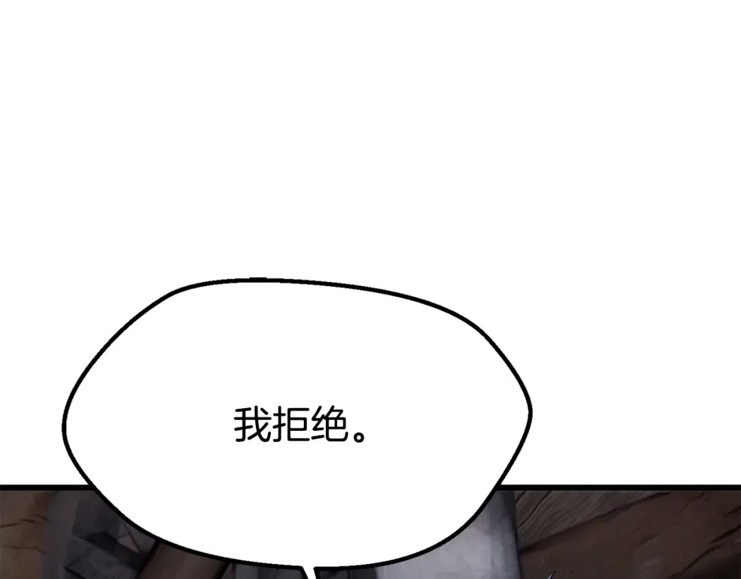 第197话 曾经的承诺 第81页