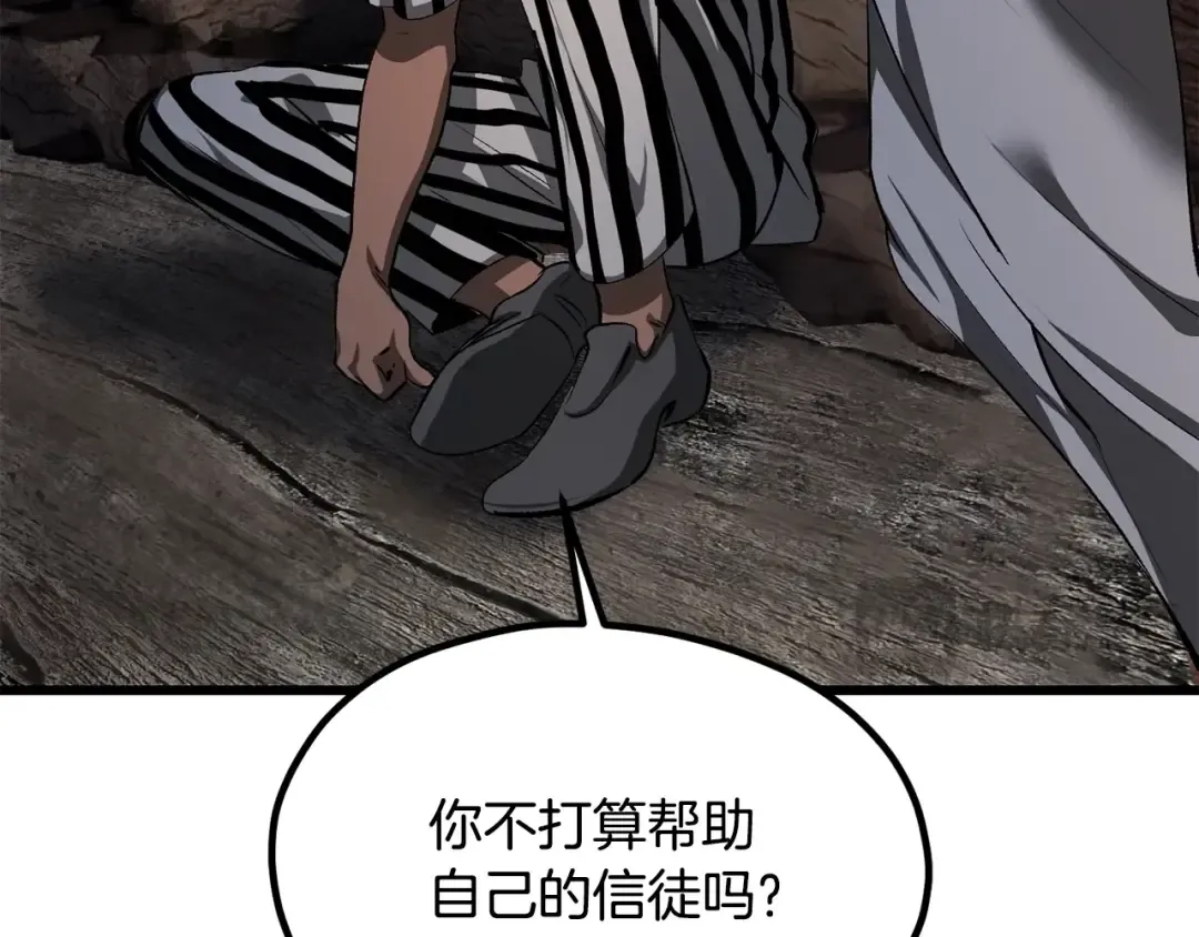 第197话 曾经的承诺 第84页
