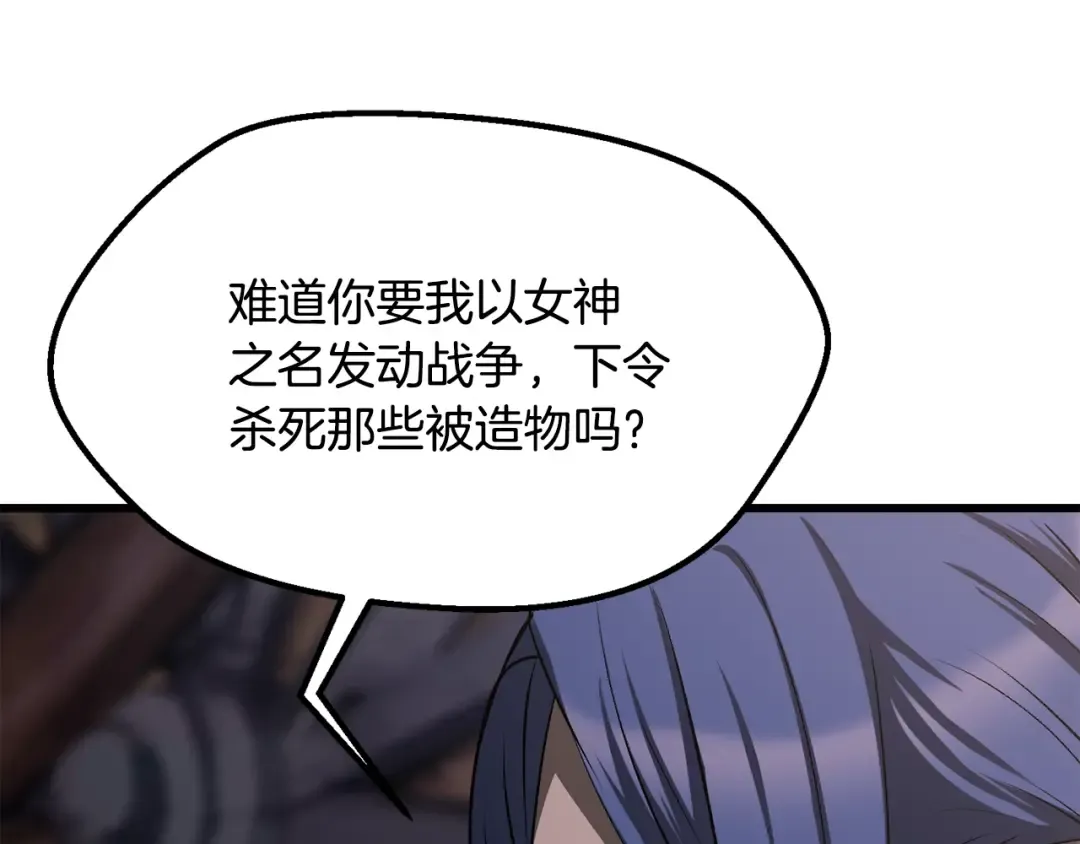 第197话 曾经的承诺 第86页
