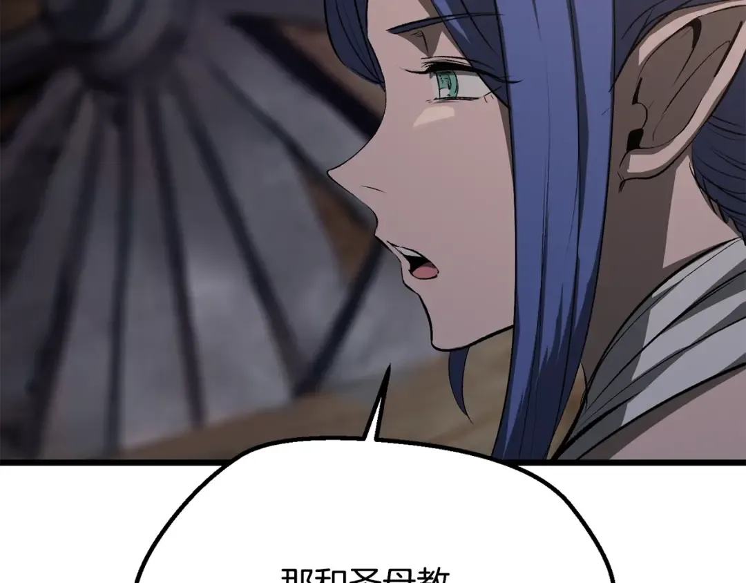 第197话 曾经的承诺 第87页