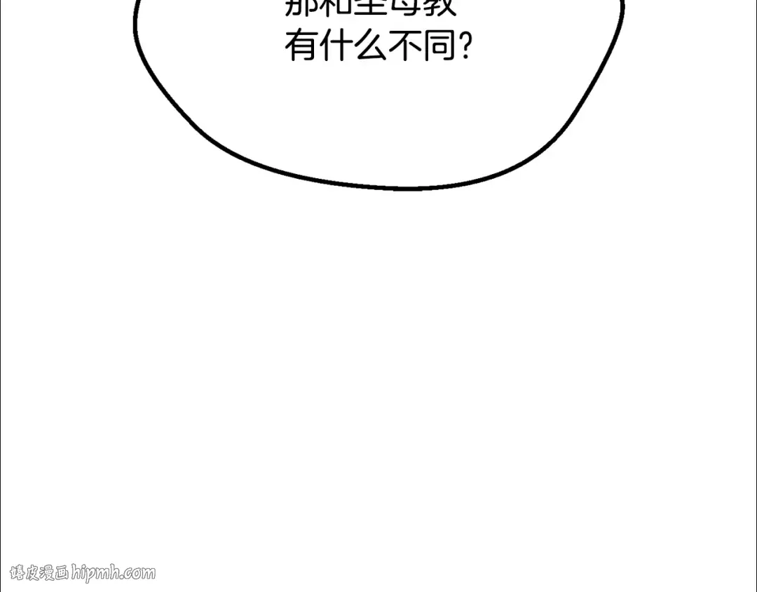 第197话 曾经的承诺 第88页