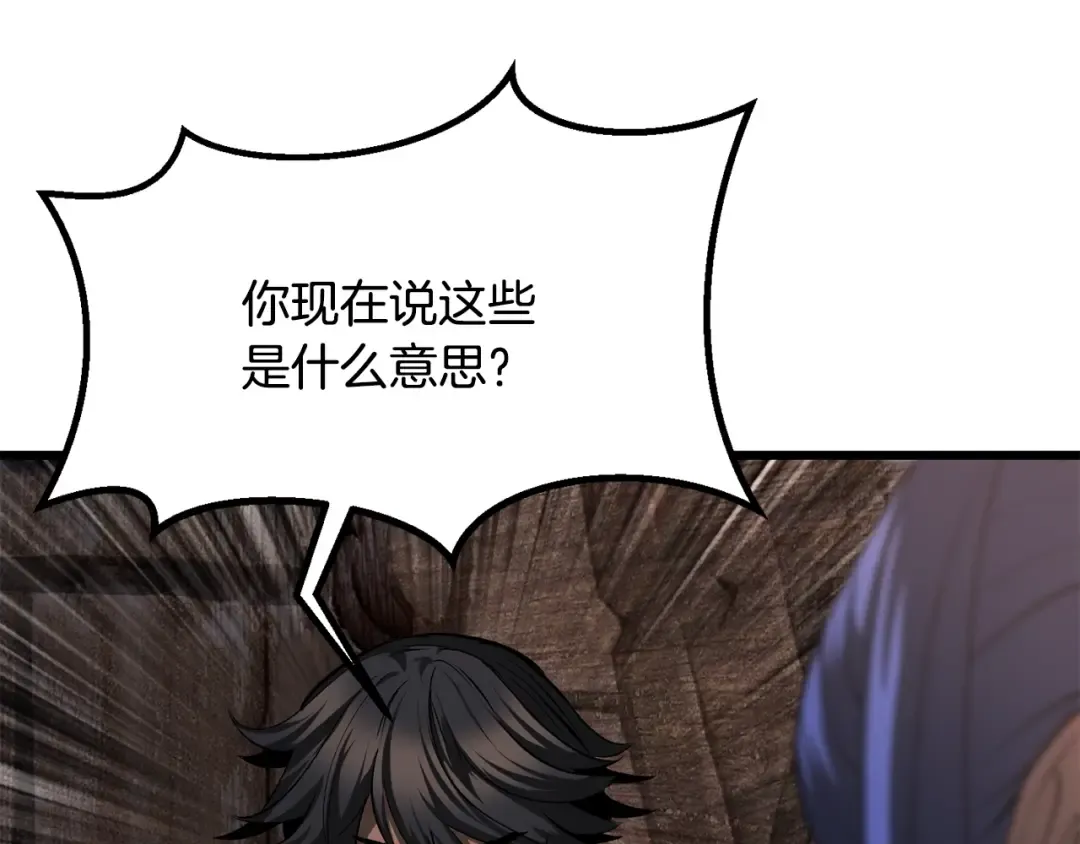 第197话 曾经的承诺 第89页