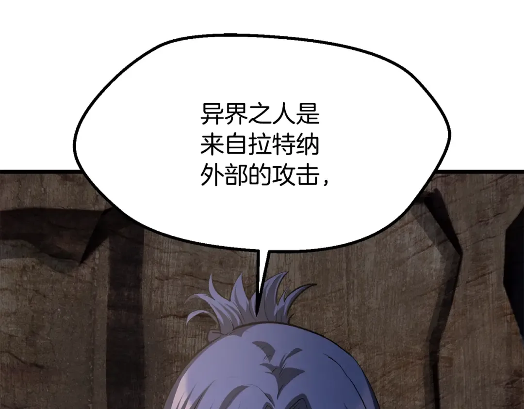 第197话 曾经的承诺 第92页