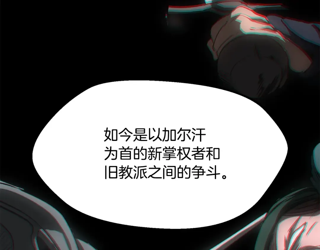 第197话 曾经的承诺 第97页