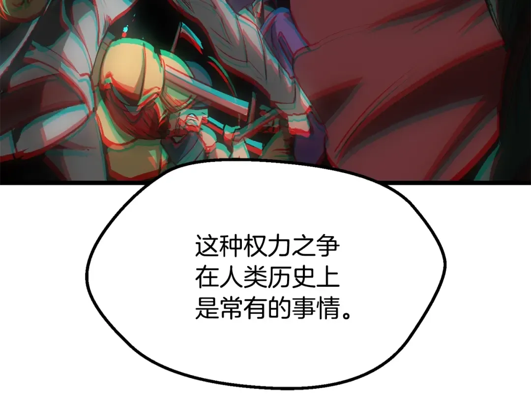 第197话 曾经的承诺 第99页