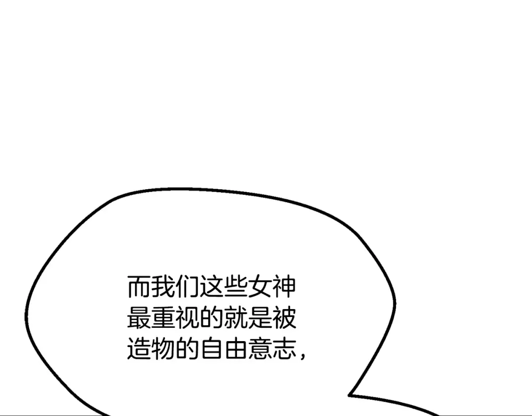 第197话 曾经的承诺 第100页