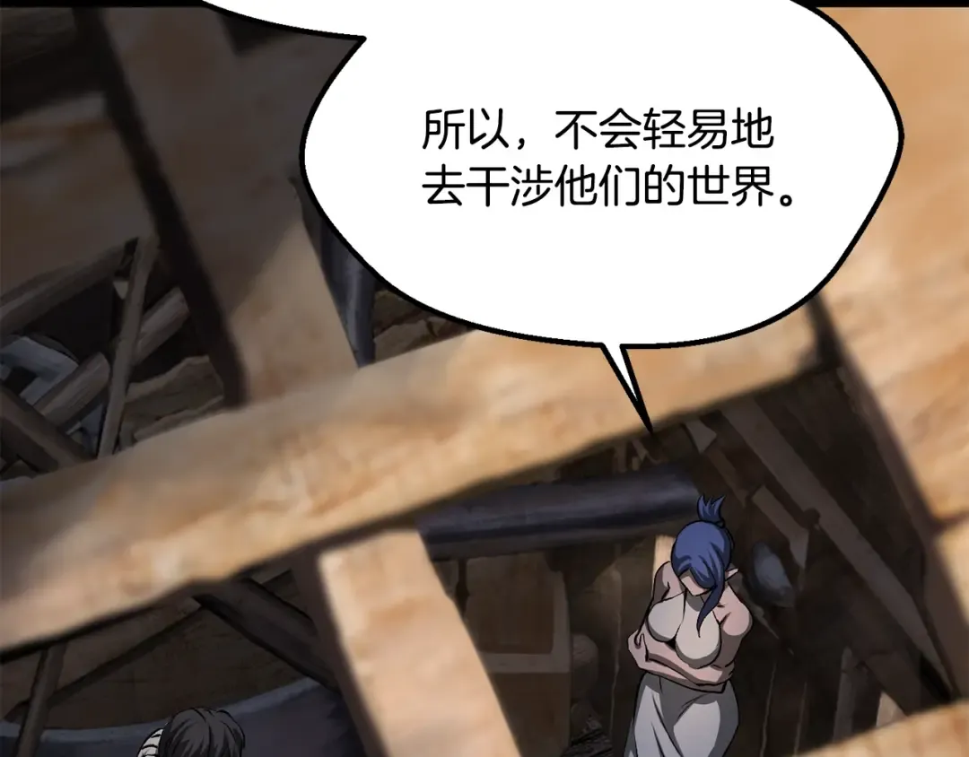 第197话 曾经的承诺 第101页