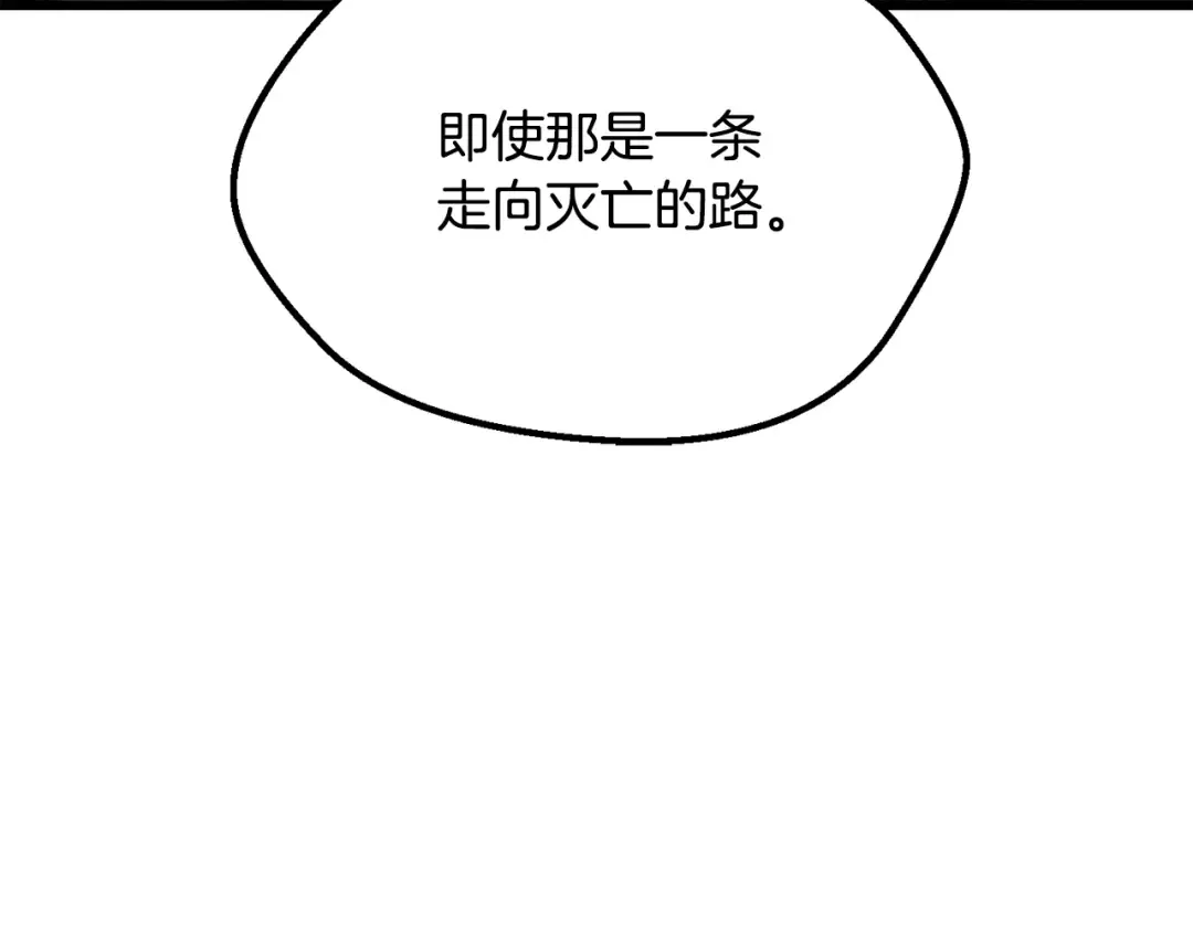 第197话 曾经的承诺 第103页