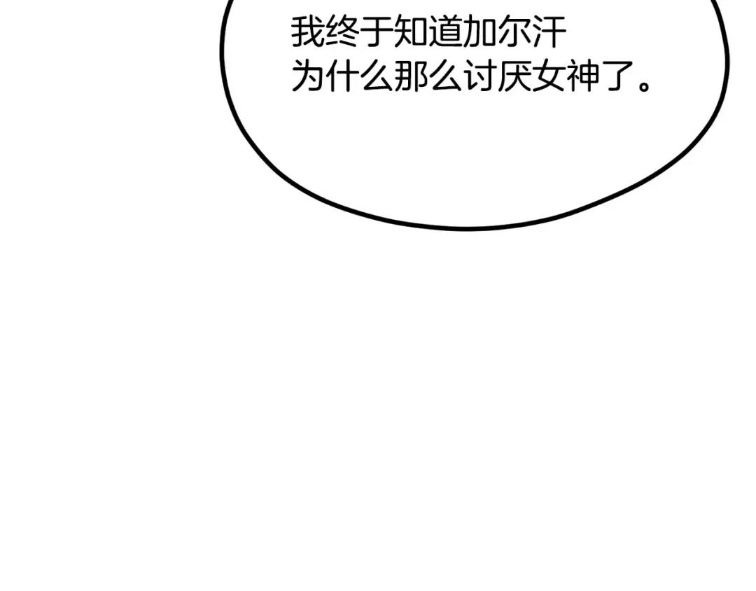 第197话 曾经的承诺 第107页