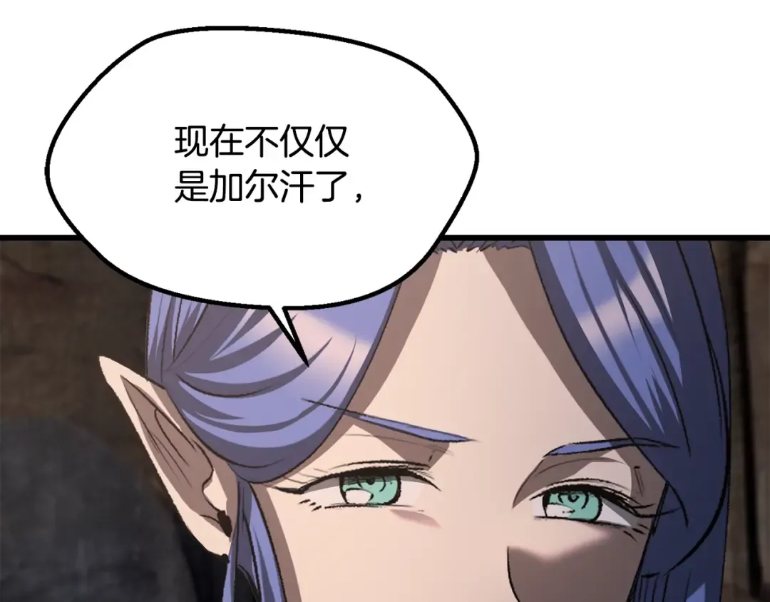 第197话 曾经的承诺 第108页
