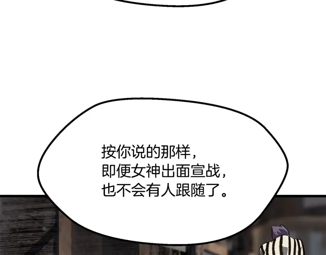 第197话 曾经的承诺 第110页