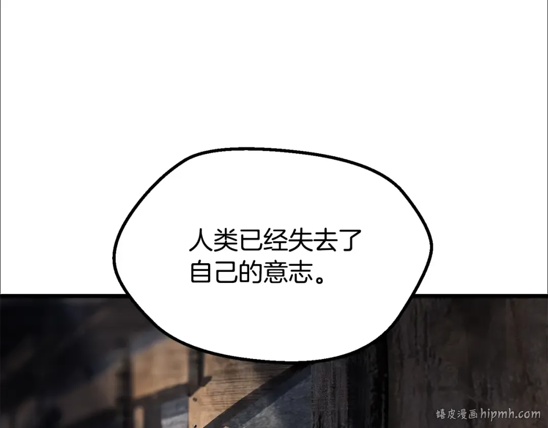 第197话 曾经的承诺 第112页