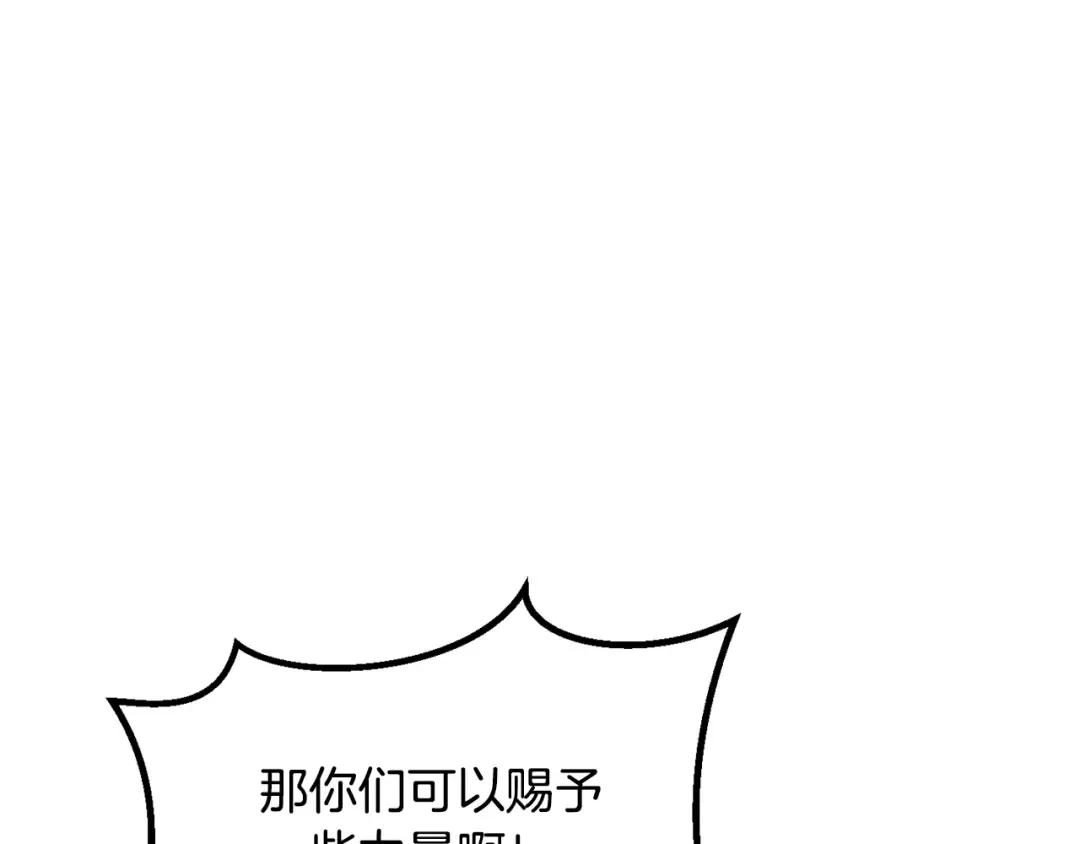 第197话 曾经的承诺 第115页