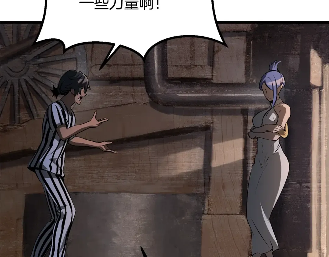第197话 曾经的承诺 第116页