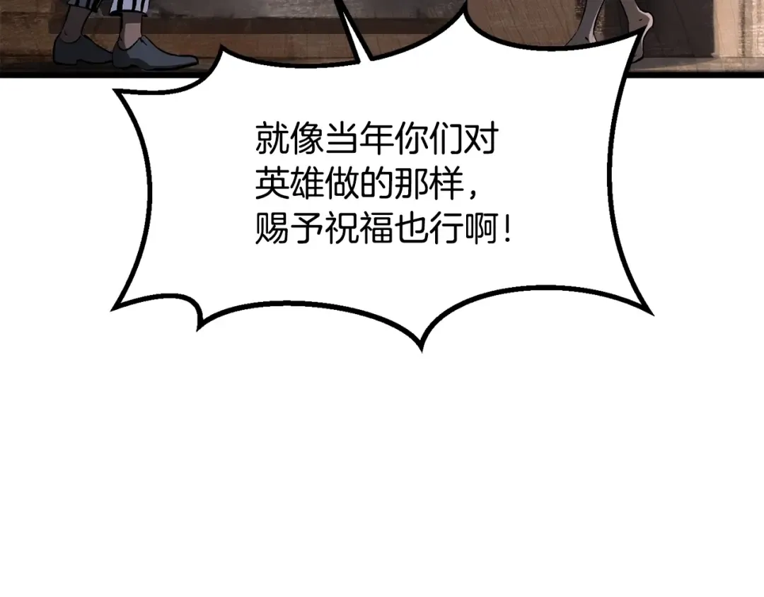 第197话 曾经的承诺 第117页