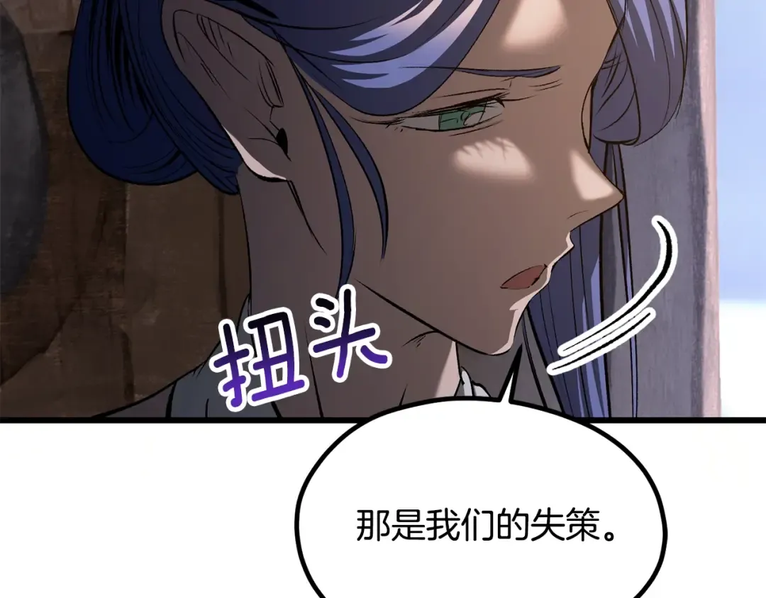 第197话 曾经的承诺 第119页