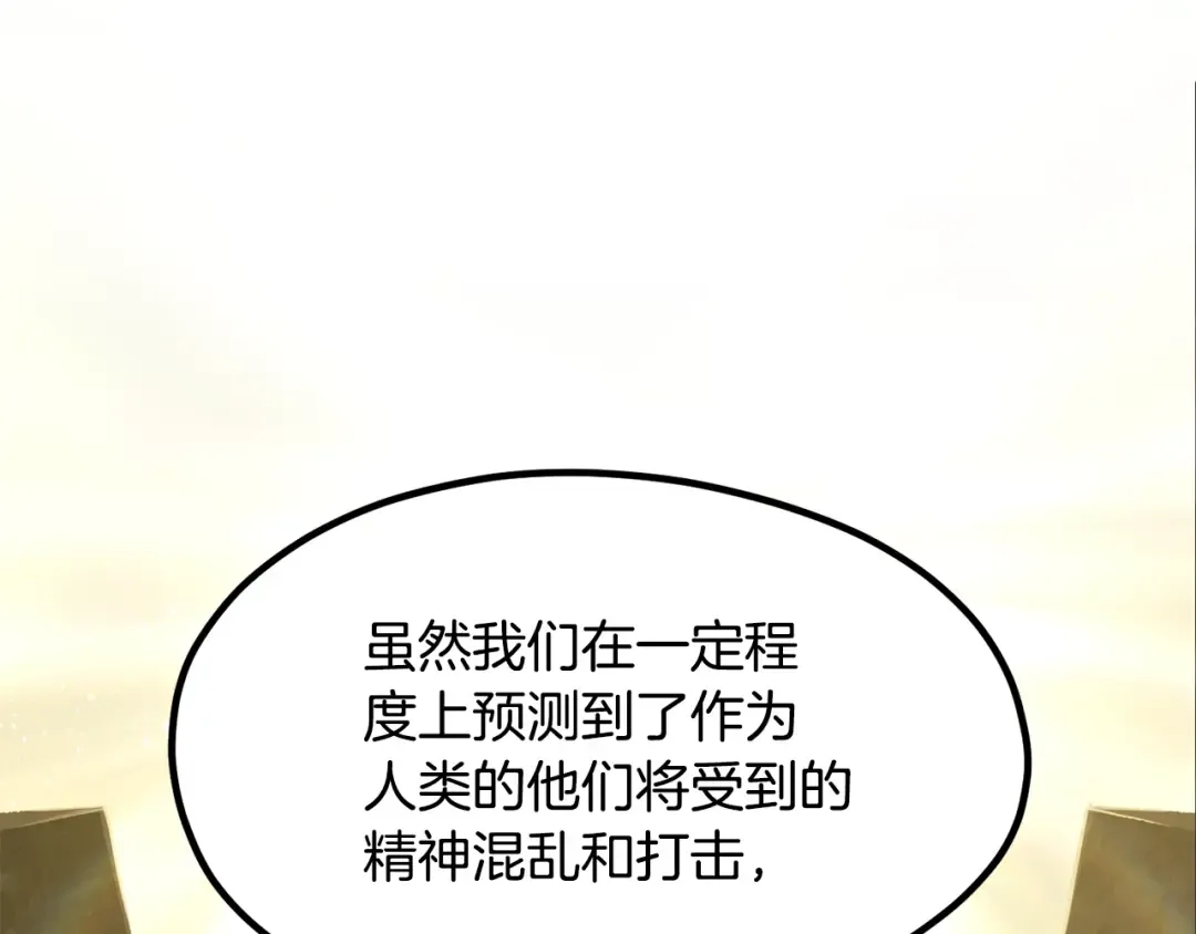 第197话 曾经的承诺 第121页