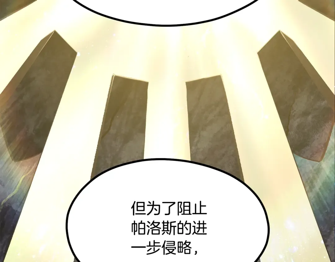 第197话 曾经的承诺 第122页