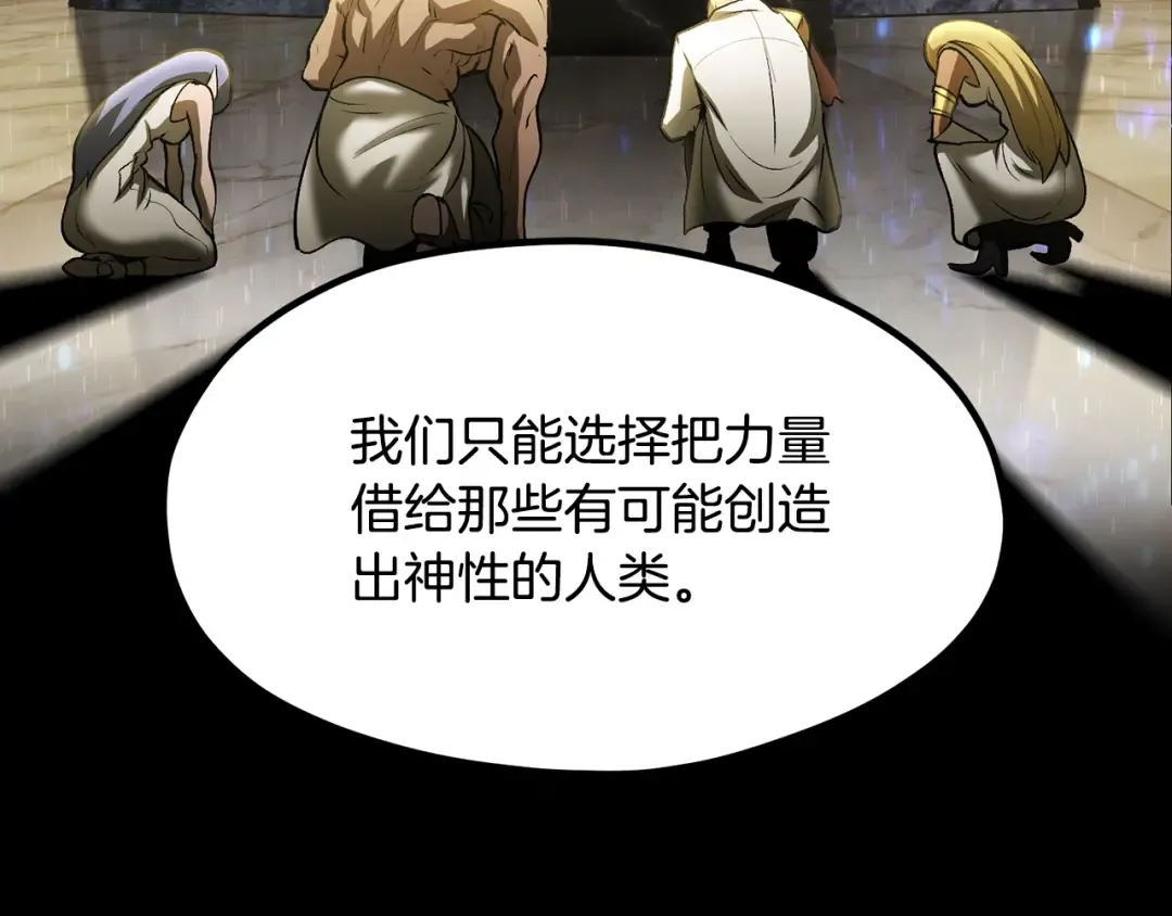 第197话 曾经的承诺 第124页