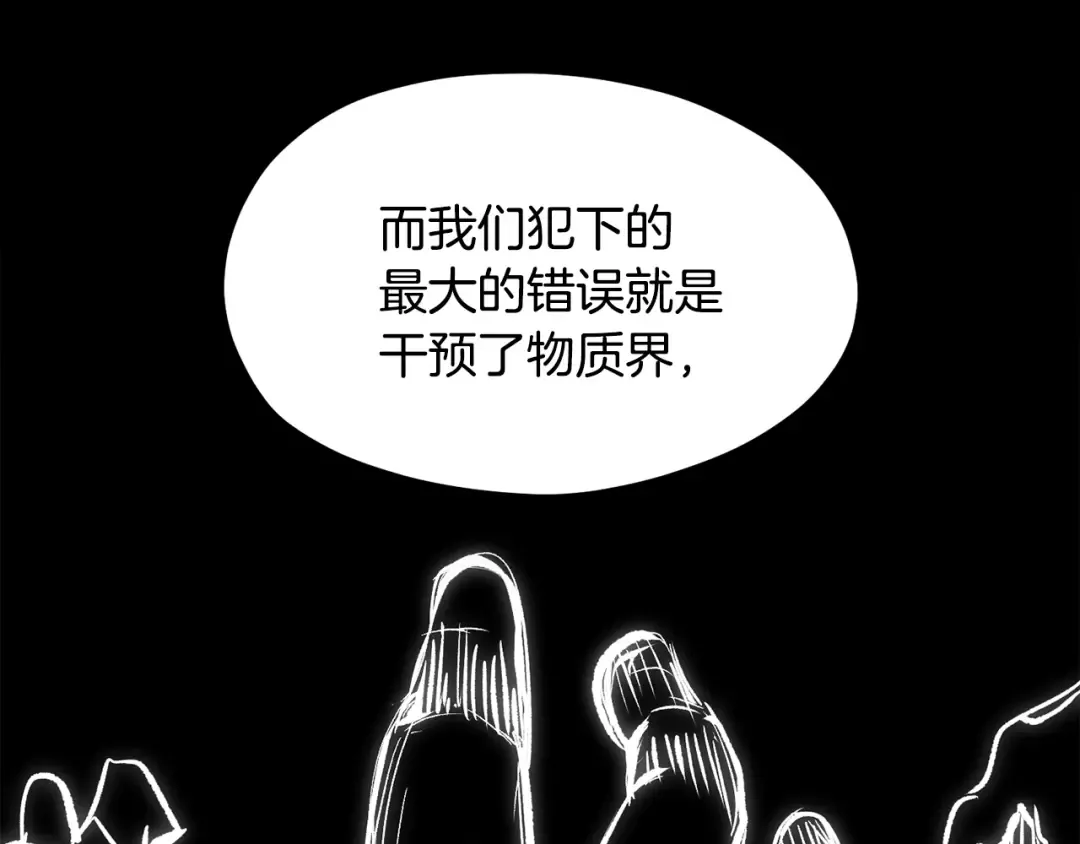 第197话 曾经的承诺 第125页