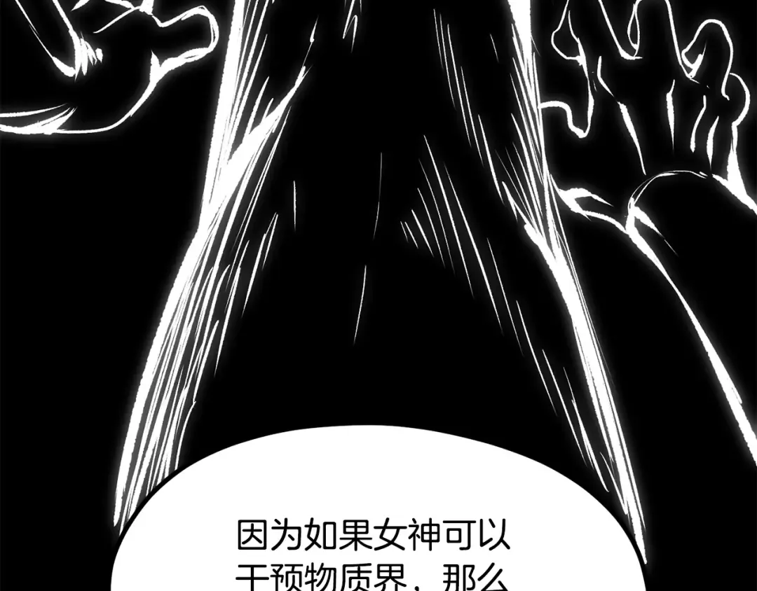 第197话 曾经的承诺 第127页