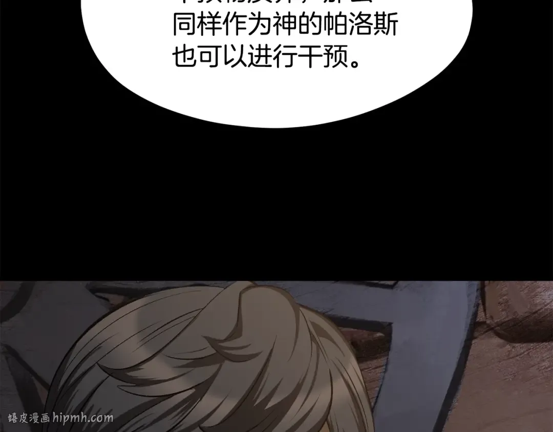 第197话 曾经的承诺 第128页