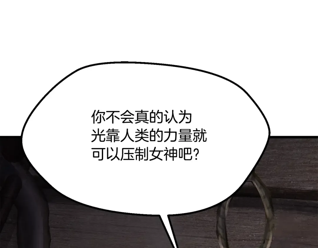 第197话 曾经的承诺 第131页
