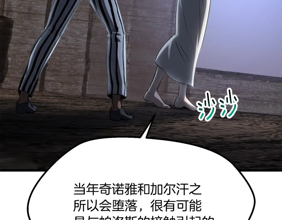 第197话 曾经的承诺 第133页
