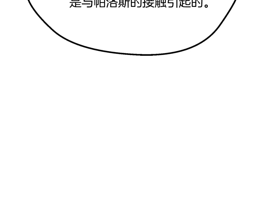第197话 曾经的承诺 第134页