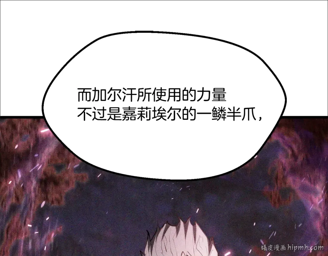 第197话 曾经的承诺 第136页