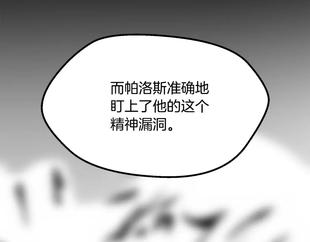 第197话 曾经的承诺 第139页