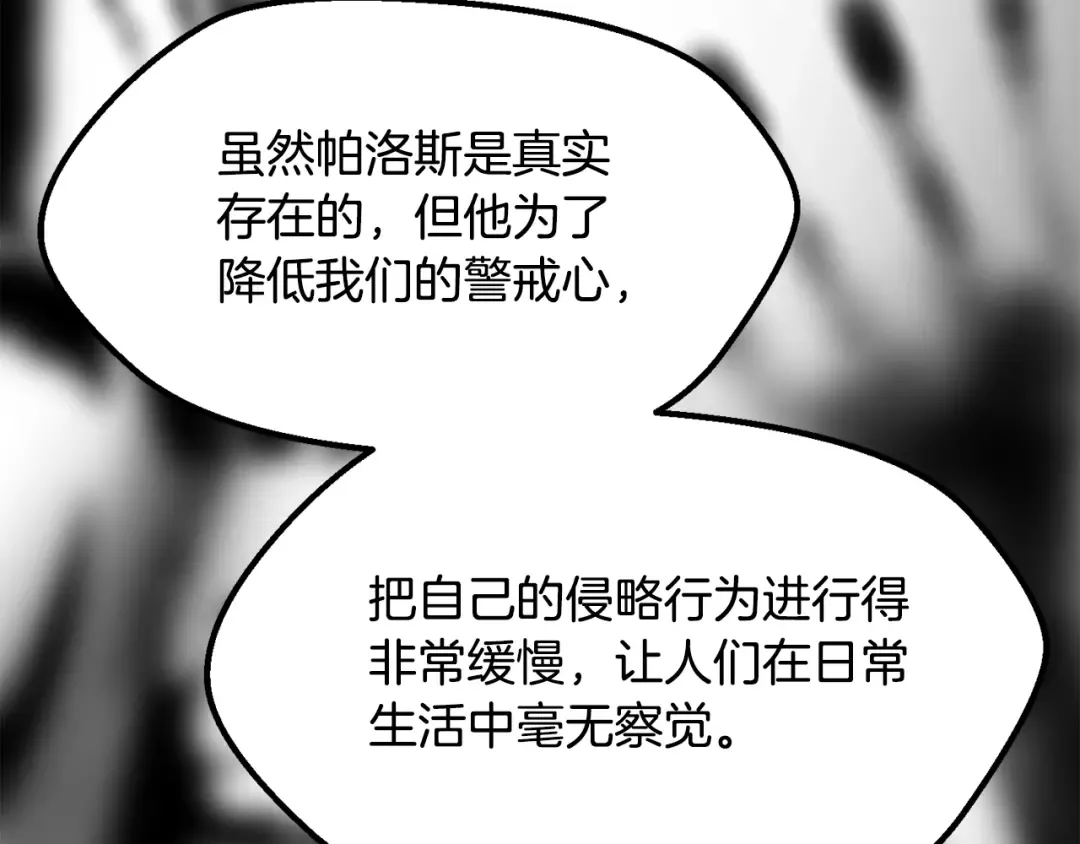 第197话 曾经的承诺 第141页
