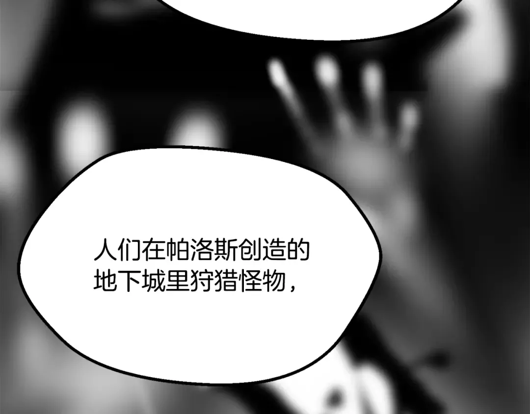 第197话 曾经的承诺 第142页